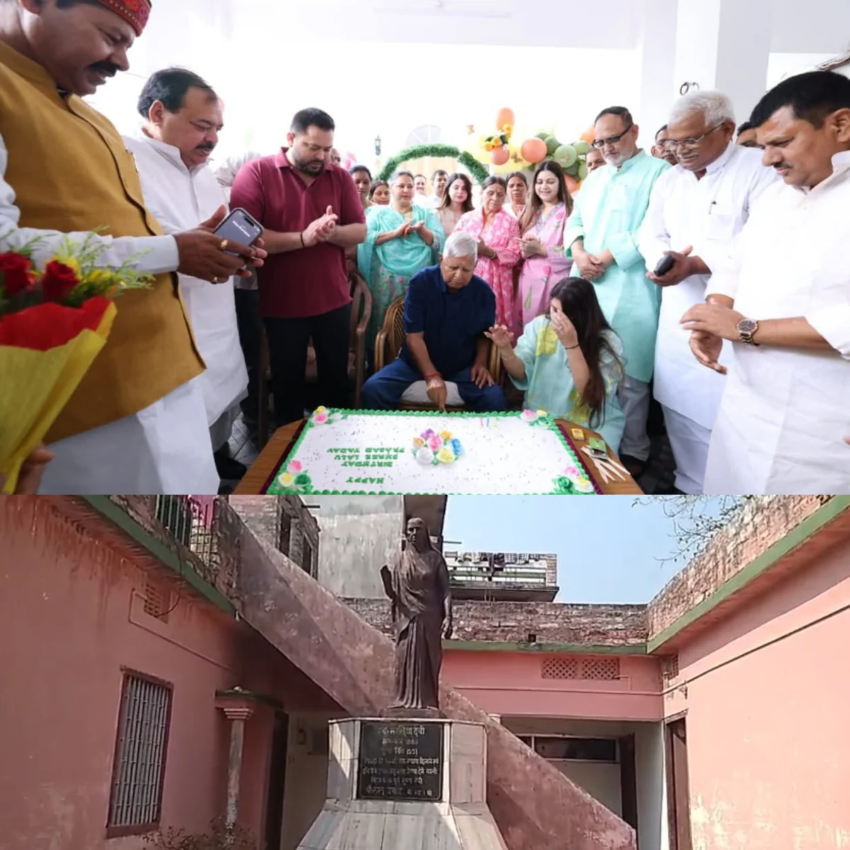 79वें जन्मदिन पर फुलवरिया से उठी आवाज: “लालू आज भी मजबूत हैं, लेकिन अब विरासत की असली परीक्षा तेजस्वी के सामने”