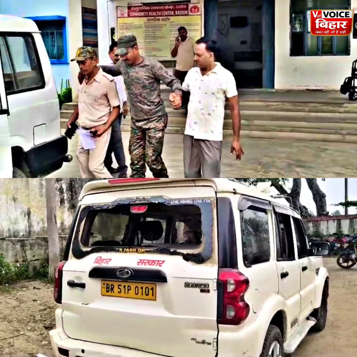 बांका में बालू माफियाओं का आतंक! खनन विभाग की टीम पर देर रात हमला, सुरक्षा गार्ड गंभीर रूप से घायल