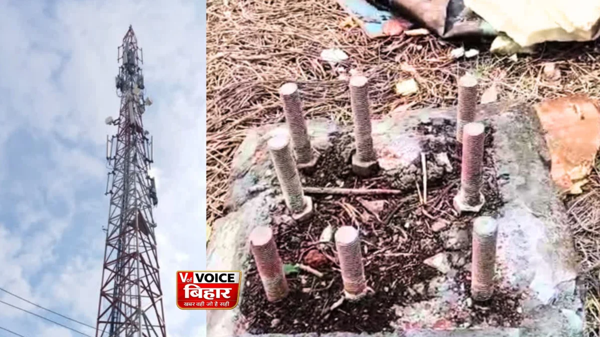 132 फीट का मोबाइल टॉवर और 15 KVA जेनरेटर गायब! बक्सर में ‘टॉवर चोरी’ से मचा हड़कंप, पुलिस भी रह गई हैरान