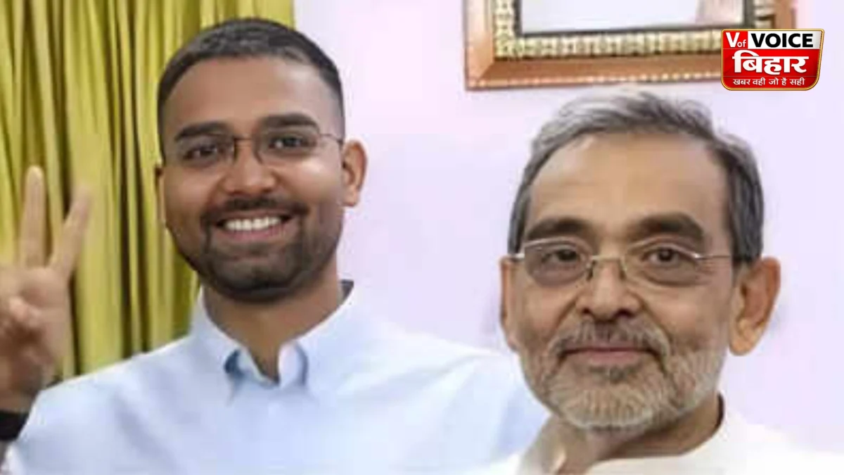 दीपक प्रकाश के मंत्री पद पर सस्पेंस खत्म! उपेंद्र कुशवाहा बोले- पूरा कार्यकाल करेंगे, पद पर कोई खतरा नहीं