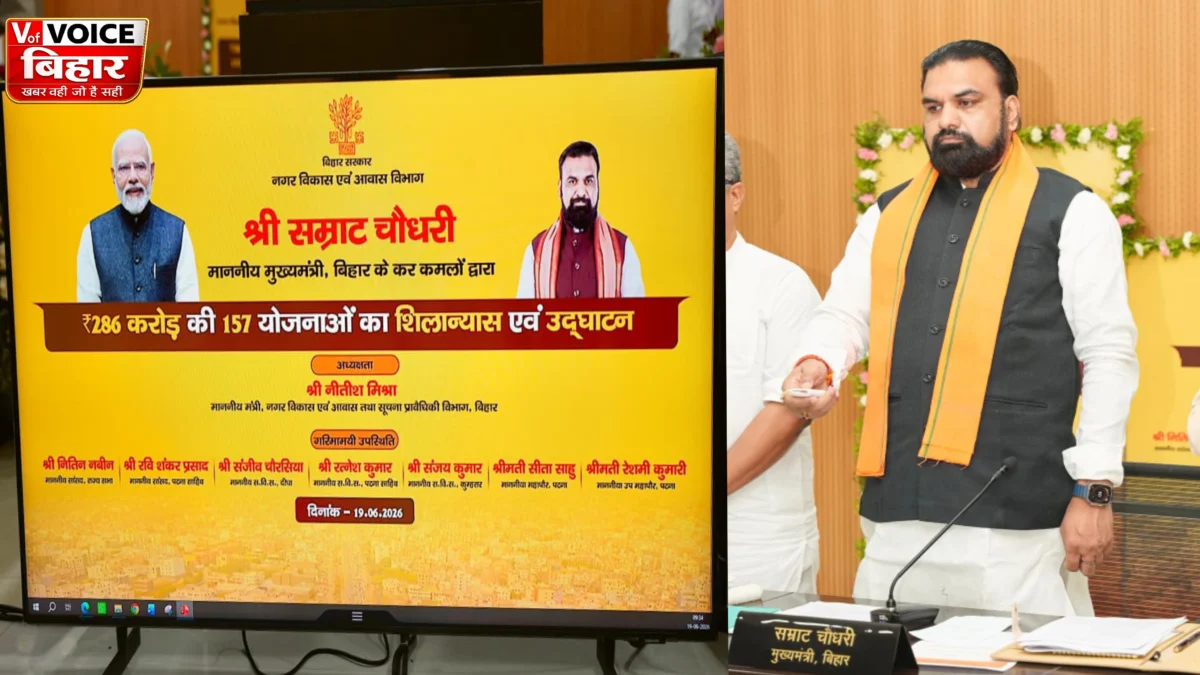 पटना को मिलेगा नया रूप: 286 करोड़ की 157 विकास योजनाओं का उद्घाटन-शिलान्यास, 66 हजार एकड़ में बनेगा ‘पाटलिपुत्र’ सैटेलाइट टाउनशिप