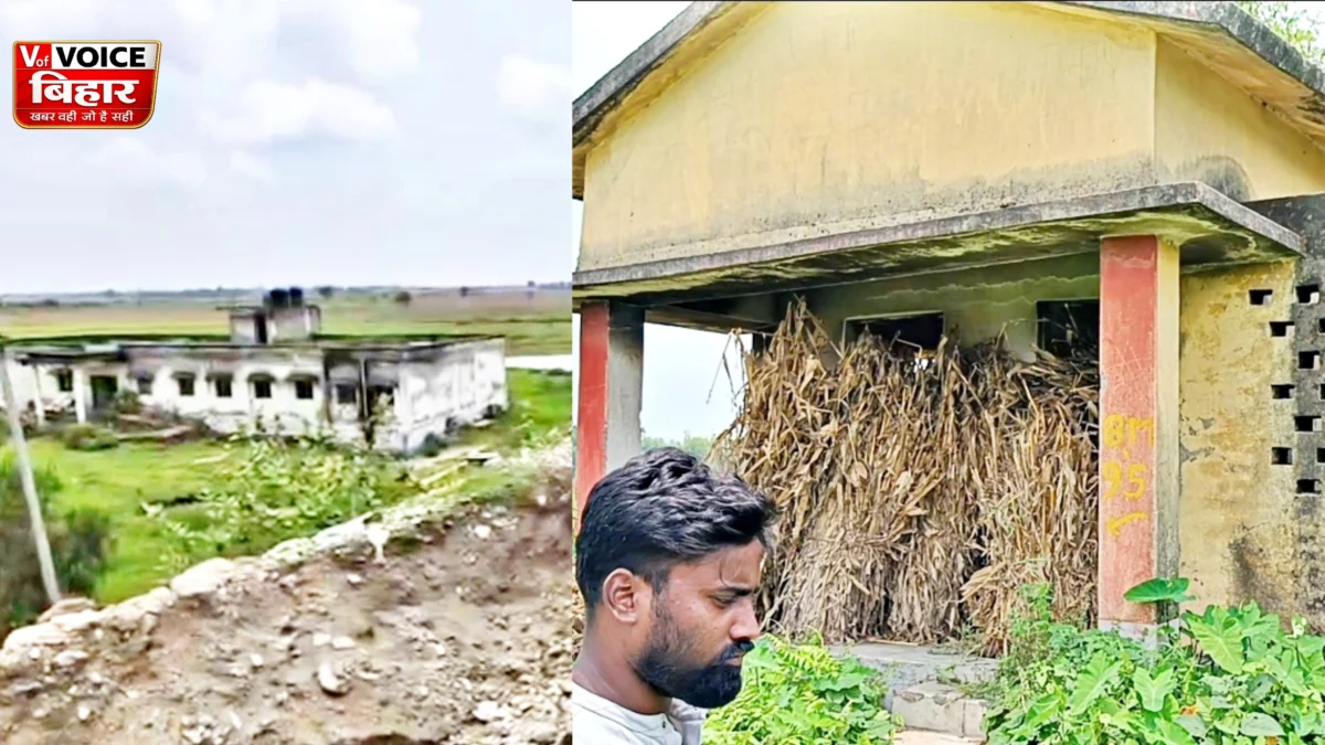 किशनगंज में जर्जर स्वास्थ्य उपकेंद्र को लेकर वायरल खबर पर प्रशासन का स्पष्टीकरण, कहा- दूसरे केंद्रों पर मिल रही सभी स्वास्थ्य सेवाएं