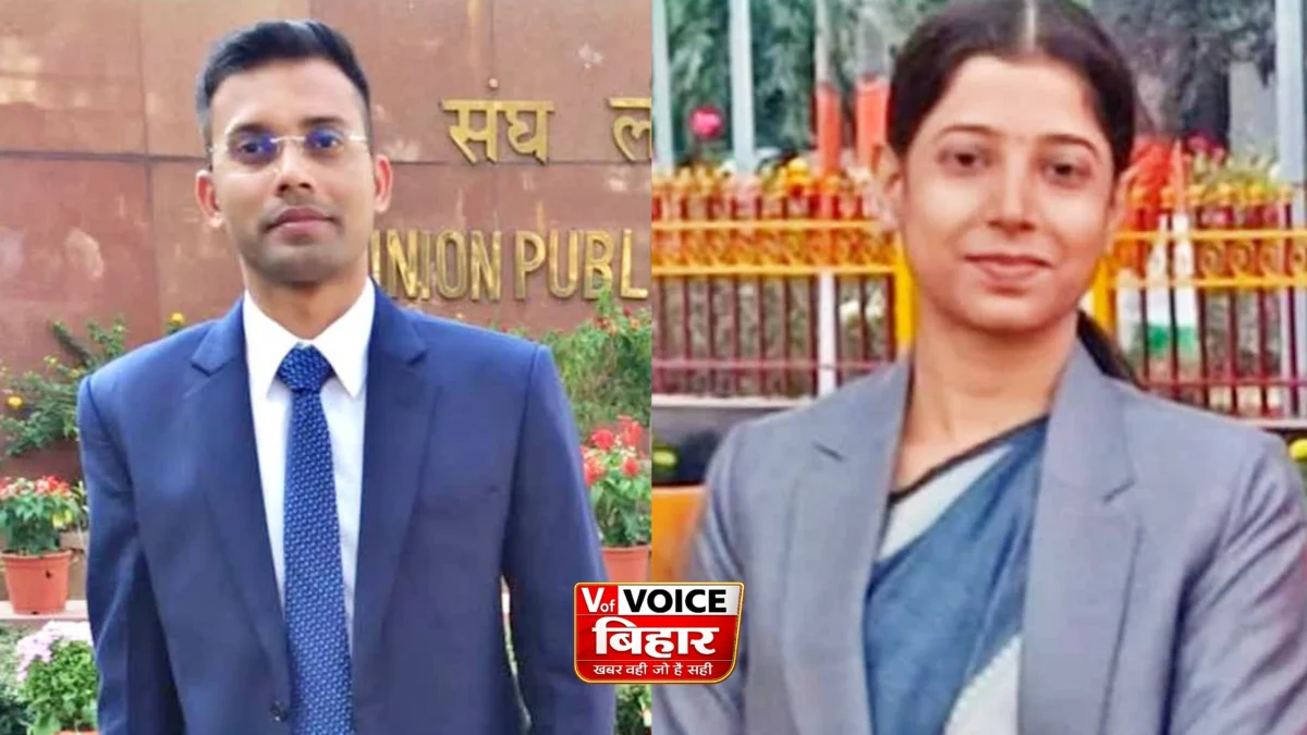 वैशाली के दो होनहारों ने रचा इतिहास: किसान की बेटी और बेटे बने राजस्व अधिकारी, 70वीं BPSC में लहराया सफलता का परचम