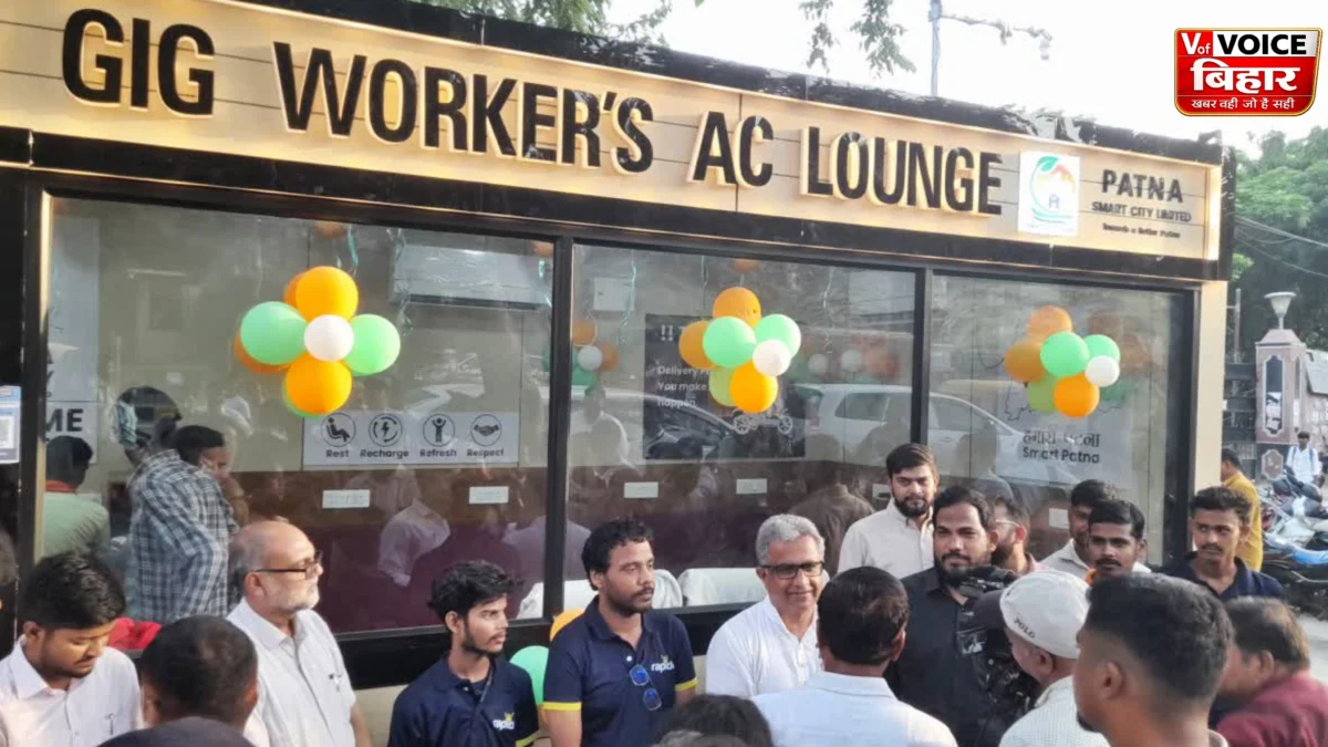 पटना में गिग वर्कर्स के लिए 24×7 AC लाउंज शुरू, सिर्फ ₹2 में मिलेगी ठंडी हवा और आराम