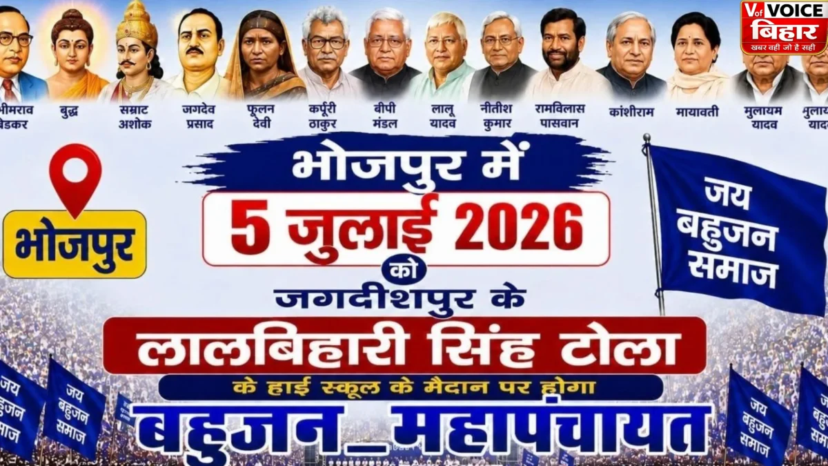 भरत भूषण तिवारी एनकाउंटर: अब 5 जुलाई को होगी बहुजन महापंचायत, सम्राट चौधरी के समर्थन में शक्ति प्रदर्शन की तैयारी