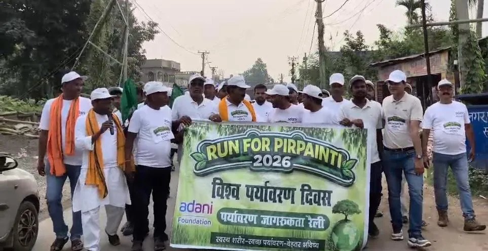 विश्व पर्यावरण दिवस पर पीरपैंती में ‘रन फॉर पीरपैंती’ का आयोजन, 250 से अधिक लोगों ने दिया हरित भविष्य का संदेश