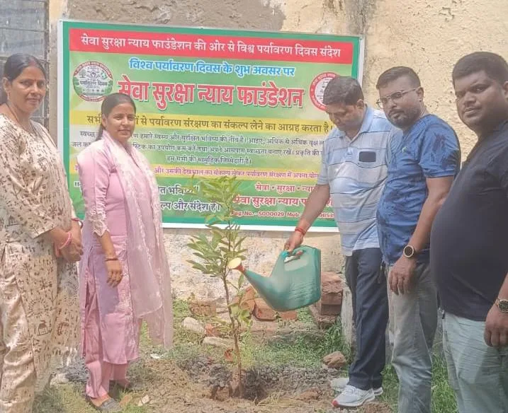 विश्व पर्यावरण दिवस पर सेवा सुरक्षा न्याय फाउंडेशन की पहल, ब्लाइंड स्कूल परिसर में लगाए गए फलदार और छायादार पौधे
