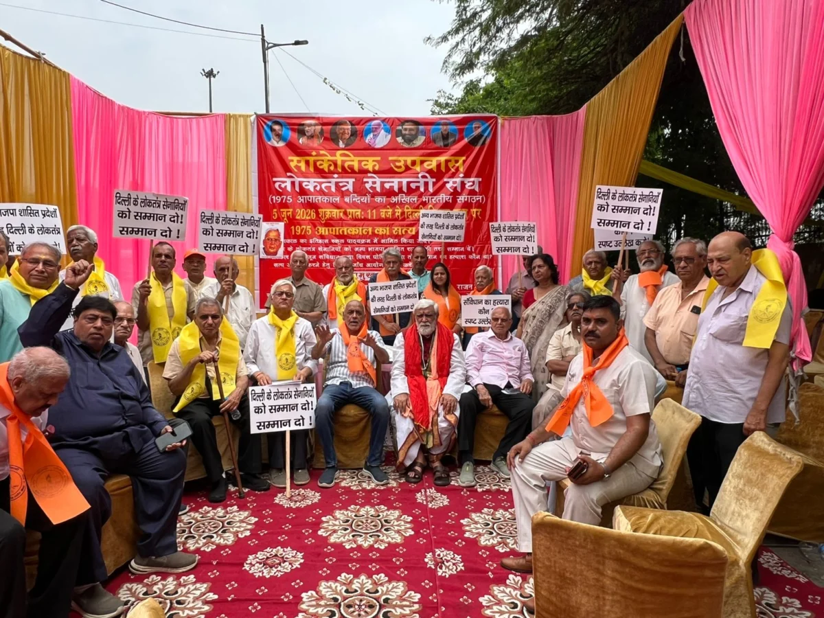 दिल्ली विधानसभा के बाहर लोकतंत्र सेनानियों का सांकेतिक उपवास, 10 हजार से अधिक हस्ताक्षरों वाला ज्ञापन सरकार को सौंपा