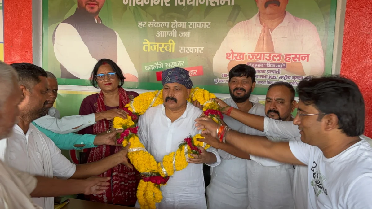 नाथनगर विधानसभा क्षेत्र में राजद की समीक्षा बैठक, आगामी आंदोलनों की रणनीति पर हुआ मंथन