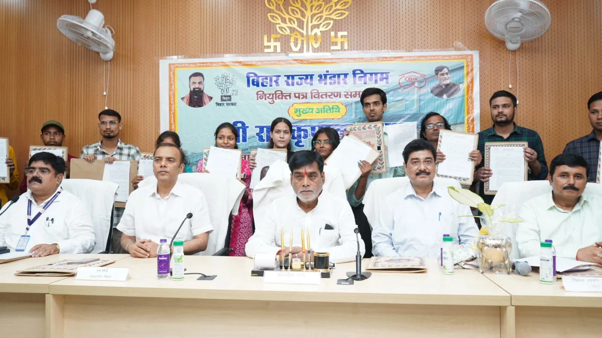 68 साल बाद बिहार राज्य भंडार निगम में नियमित नियुक्ति, 15 अभ्यर्थियों को मिला नियुक्ति पत्र; सहकारिता मंत्री ने बताया ऐतिहासिक कदम