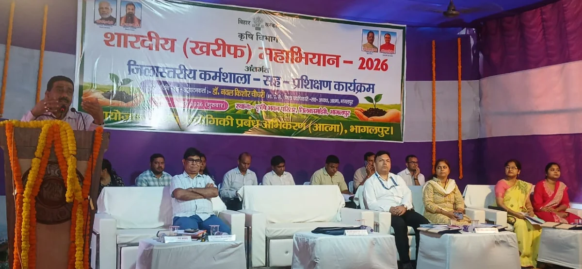 खरीफ महाभियान 2026 की शुरुआत, भागलपुर में किसानों को आधुनिक खेती, जैविक कृषि और ड्रोन तकनीक का मिलेगा प्रशिक्षण