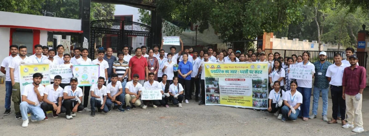 प्लास्टिक मुक्त पर्यावरण का संकल्प: बिहार कृषि विश्वविद्यालय में एक सप्ताह चला जागरूकता अभियान, विद्यार्थियों ने ली प्लास्टिक बहिष्कार की शपथ