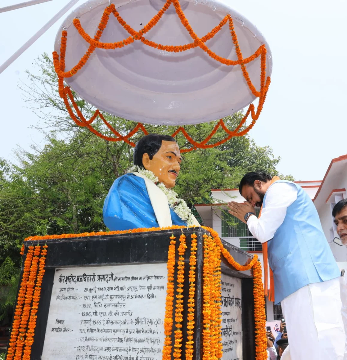 पूर्व मंत्री डॉ. बृज बिहारी प्रसाद की 28वीं पुण्यतिथि पर आयोजित सर्वधर्म प्रार्थना सभा में शामिल हुए मुख्यमंत्री सम्राट चौधरी