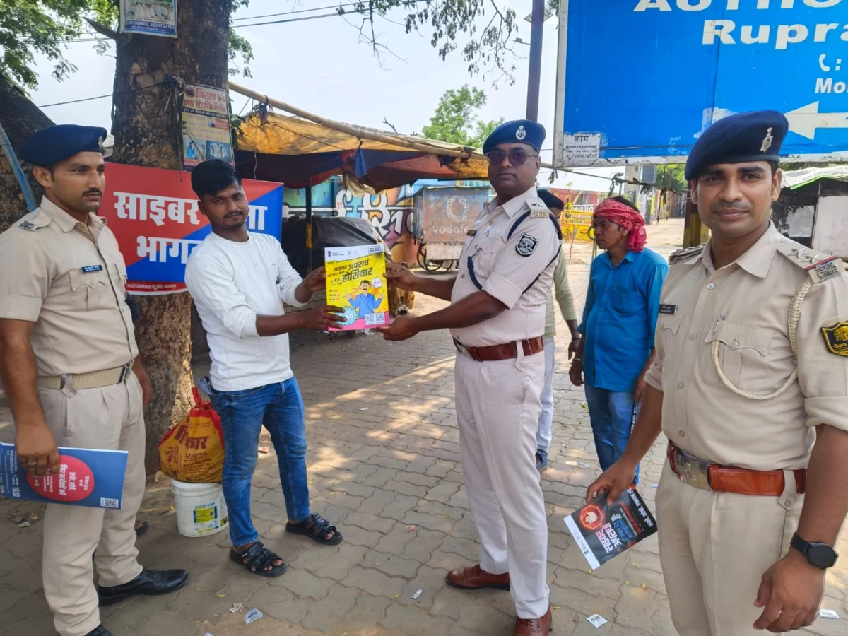 भागलपुर में साइबर अपराधों के खिलाफ पुलिस का बड़ा जागरूकता अभियान, लोगों को ऑनलाइन ठगी से बचने के दिए गए महत्वपूर्ण सुझाव
