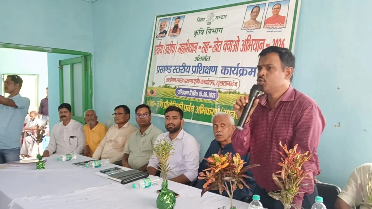 सुल्तानगंज में ‘खरीफ महोत्सव सह खेती बचाओ अभियान’ का आयोजन, किसानों को जैविक खेती और आधुनिक कृषि तकनीकों की दी गई जानकारी