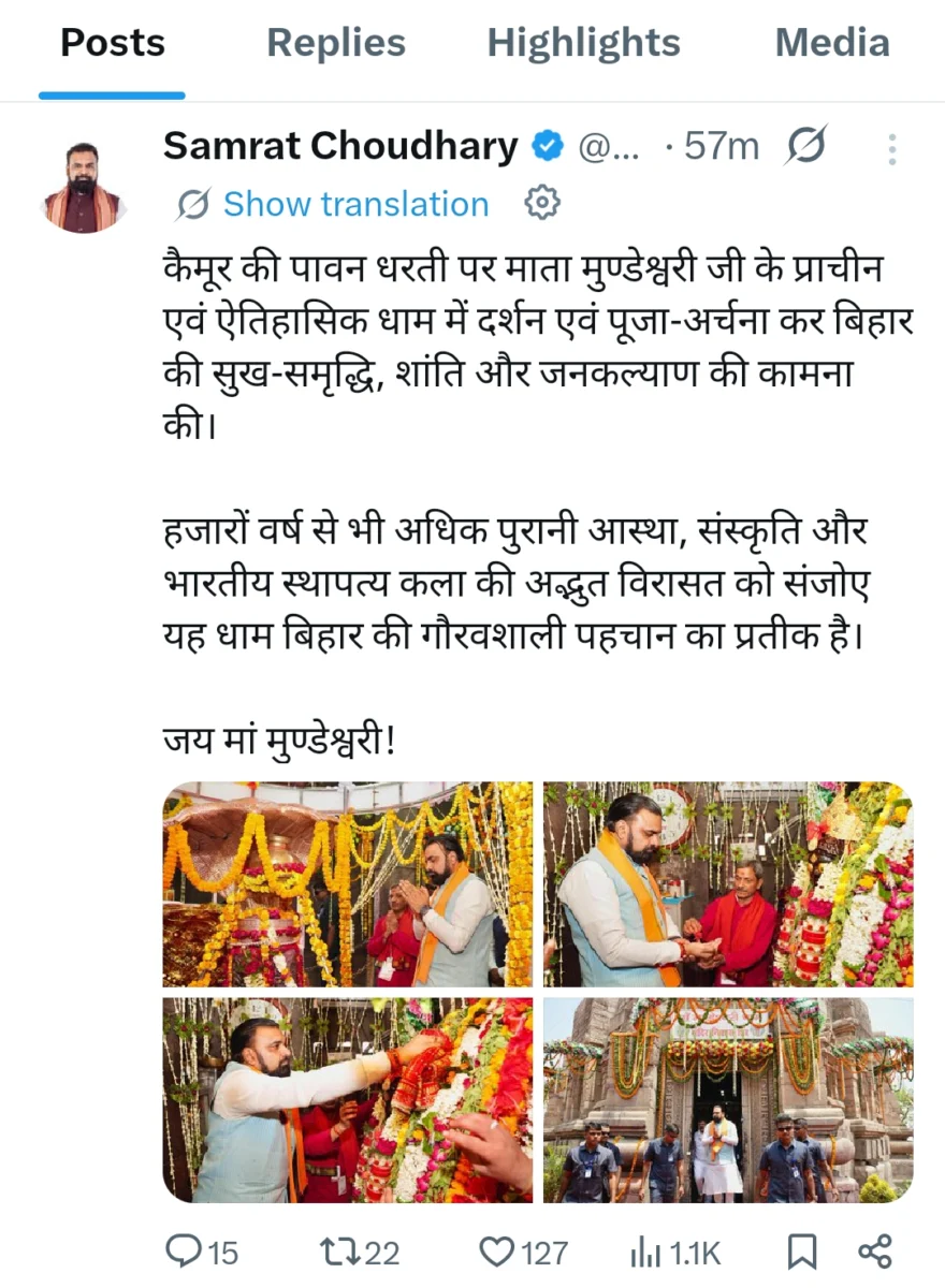 मां मुंडेश्वरी धाम को मिलेगा नया पर्यटन स्वरूप, हेलीपैड और रोप-वे निर्माण की घोषणा के साथ कैमूर को 196 करोड़ की विकास योजनाओं की सौगात 2 मां मुंडेश्वरी धाम को मिलेगा नया पर्यटन स्वरूप, हेलीपैड और रोप-वे निर्माण की घोषणा के साथ कैमूर को 196 करोड़ की विकास योजनाओं की सौगात