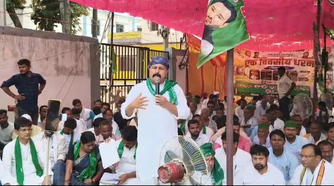 महंगाई, बेरोजगारी और अपराध को लेकर भागलपुर में राजद का प्रदर्शन, सरकार पर जमकर बरसे जयप्रकाश नारायण यादव