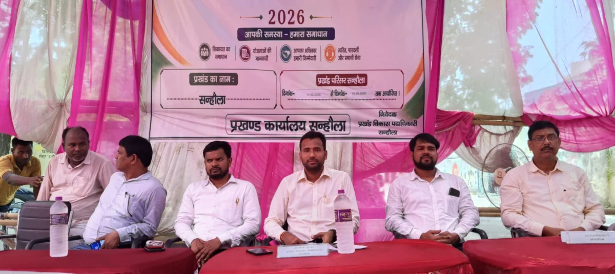 भागलपुर में जन सहयोग सह कल्याण शिविर के दूसरे दिन उमड़ी भीड़, हजारों लोगों को योजनाओं का मिला लाभ