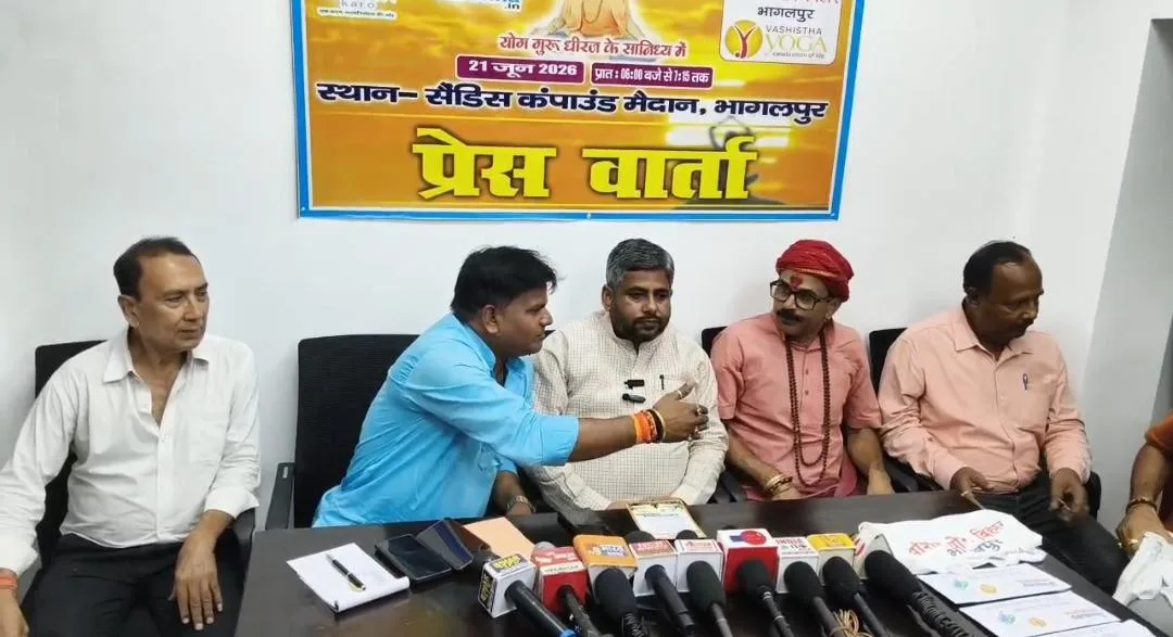 अंतर्राष्ट्रीय योग दिवस पर भागलपुर में होगा निःशुल्क योग शिविर, योग गुरु धीरज वशिष्ठ कराएंगे अभ्यास 3 अंतर्राष्ट्रीय योग दिवस पर भागलपुर में होगा निःशुल्क योग शिविर, योग गुरु धीरज वशिष्ठ कराएंगे अभ्यास