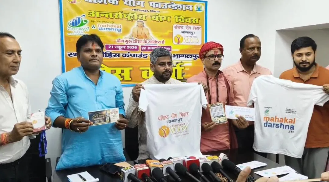 अंतर्राष्ट्रीय योग दिवस पर भागलपुर में होगा निःशुल्क योग शिविर, योग गुरु धीरज वशिष्ठ कराएंगे अभ्यास