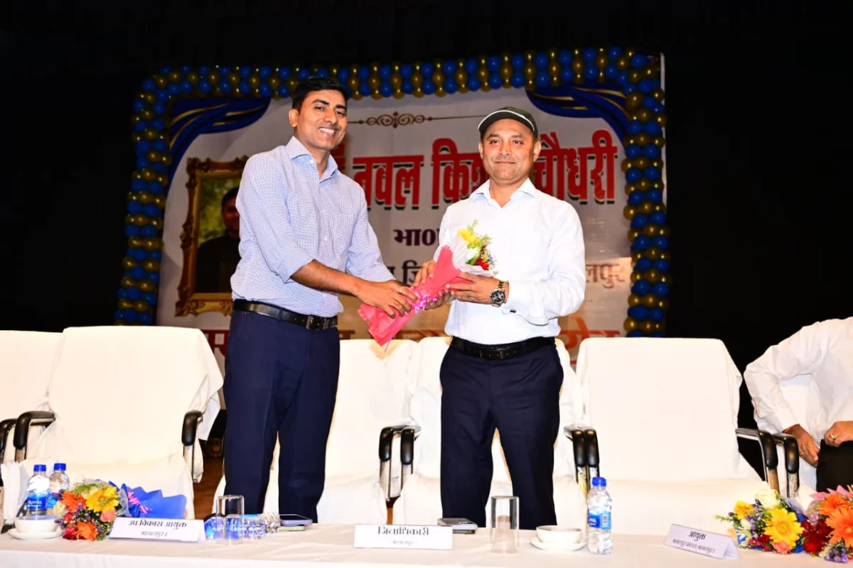 भागलपुर के निवर्तमान डीएम नवल किशोर चौधरी को भावभीनी विदाई, अधिकारियों ने बताया दूरदर्शी और कर्मठ प्रशासक