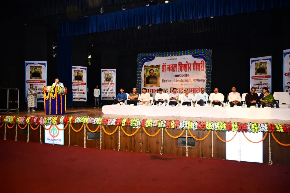 भागलपुर टाउन हॉल में डीएम नवल किशोर चौधरी को भावभीनी विदाई, अधिकारियों ने सराहा नेतृत्व और कार्यशैली