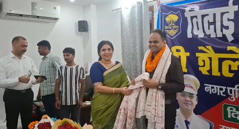 भागलपुर से विदाई पर भावुक हुए सिटी एसपी शैलेंद्र सिंह, बोले— पांच महीने में तबादले की उम्मीद नहीं थी