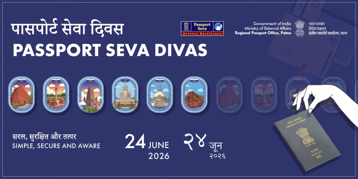 पासपोर्ट सेवा दिवस 2026: बिहार के सभी 40 लोकसभा क्षेत्रों तक पहुंची पासपोर्ट सेवा, 24 जून को जागरूकता कार्यक्रमों का आयोजन