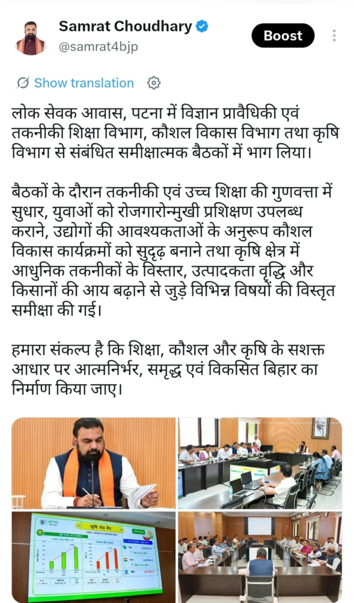 तकनीकी शिक्षा को नई उड़ान देने की तैयारी, बिहार में रिसर्च, इनोवेशन और रोजगार आधारित पढ़ाई पर जोर