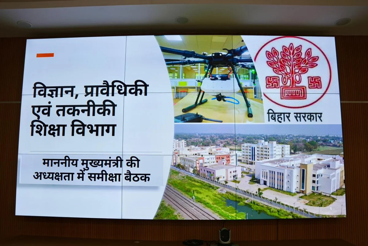 तकनीकी शिक्षा को नई उड़ान देने की तैयारी, बिहार में रिसर्च, इनोवेशन और रोजगार आधारित पढ़ाई पर जोर
