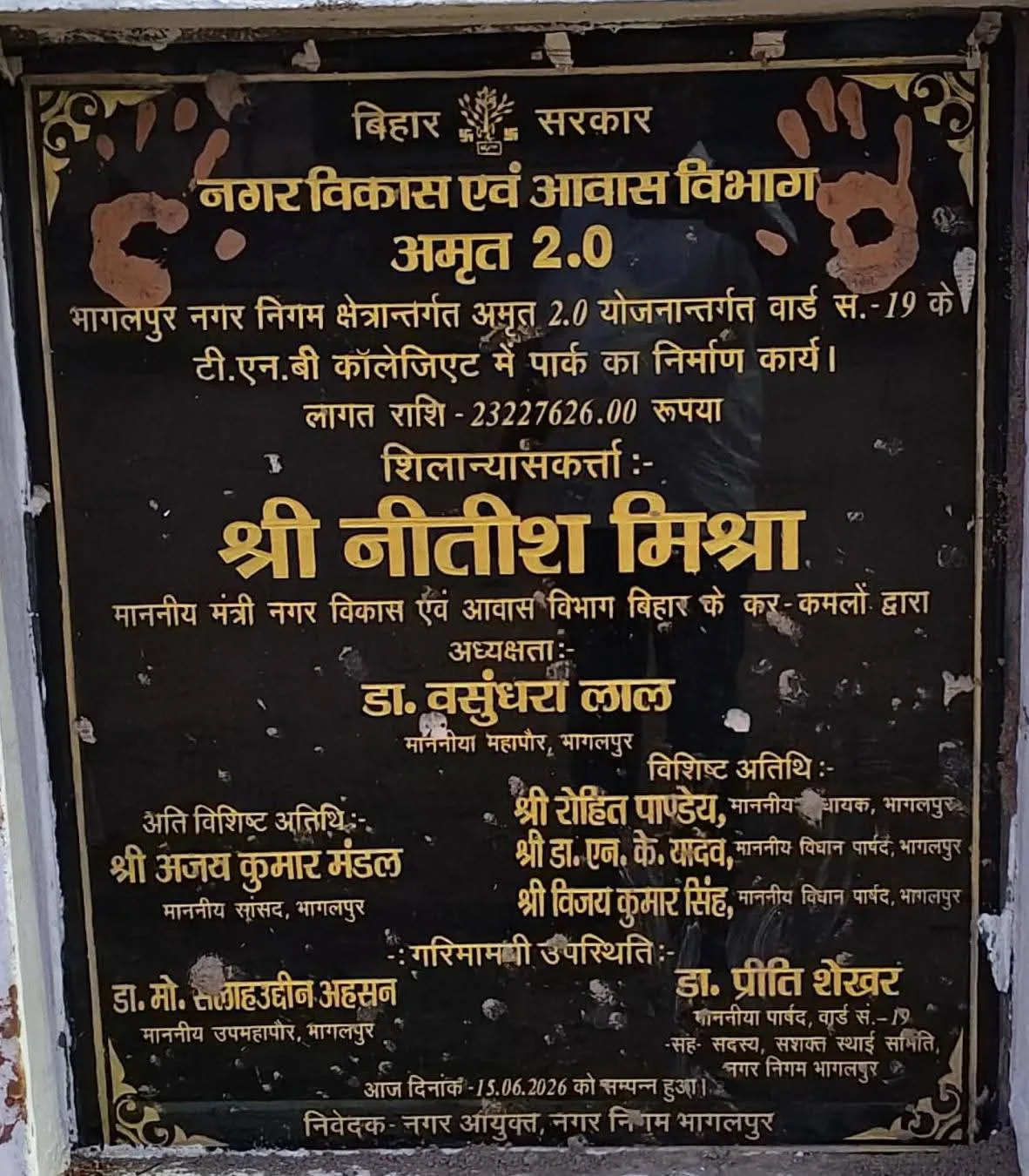 टीएनबी कॉलेजिएट मैदान में पार्क निर्माण का विरोध, बच्चों के खेल मैदान को बचाने सड़क पर उतरे स्थानीय लोग