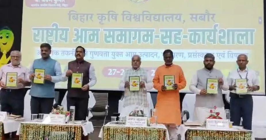 सबौर कृषि विश्वविद्यालय में राष्ट्रीय आम समागम, मंत्री श्रवण कुमार ने किसानों की नवाचार क्षमता को सराहा