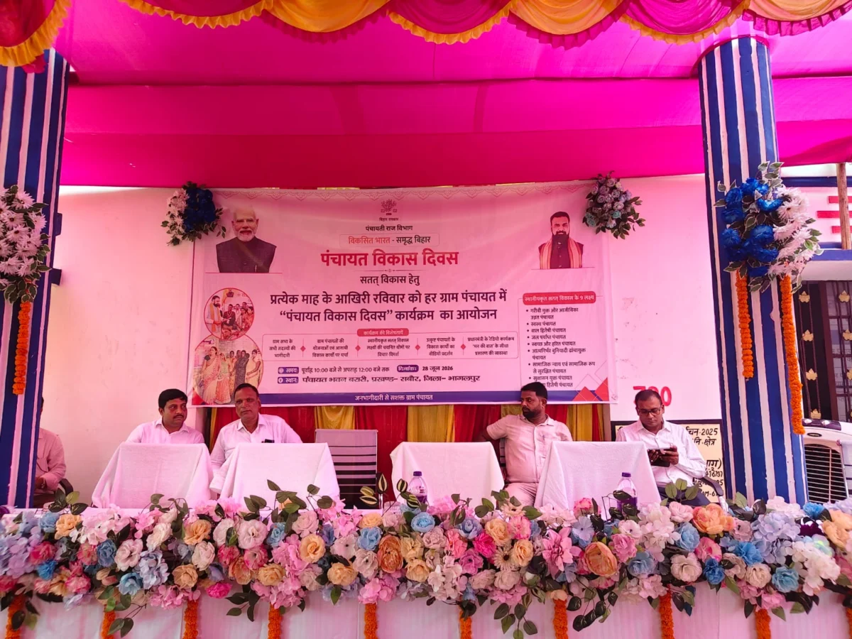 पंचायत विकास दिवस पर बरारी पंचायत में भव्य आयोजन, नुक्कड़ नाटक से दिया गया नशा मुक्ति का संदेश