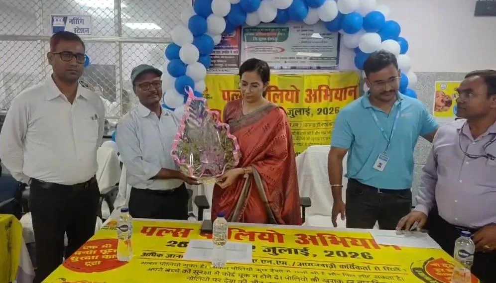 भागलपुर में पल्स पोलियो अभियान की शुरुआत, डीएम अलंकृता पांडे ने बच्चों को पिलाई पोलियो की दवा
