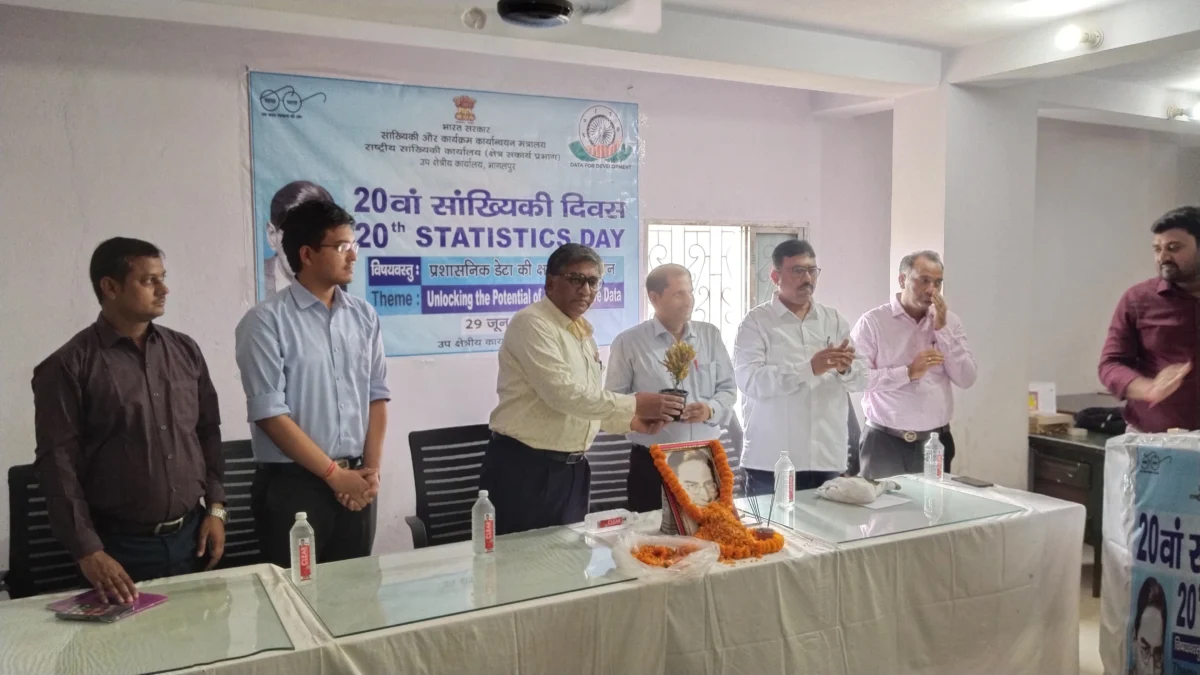 20वें सांख्यिकी दिवस पर प्रशासनिक आंकड़ों की उपयोगिता पर मंथन, भागलपुर में संगोष्ठी आयोजित