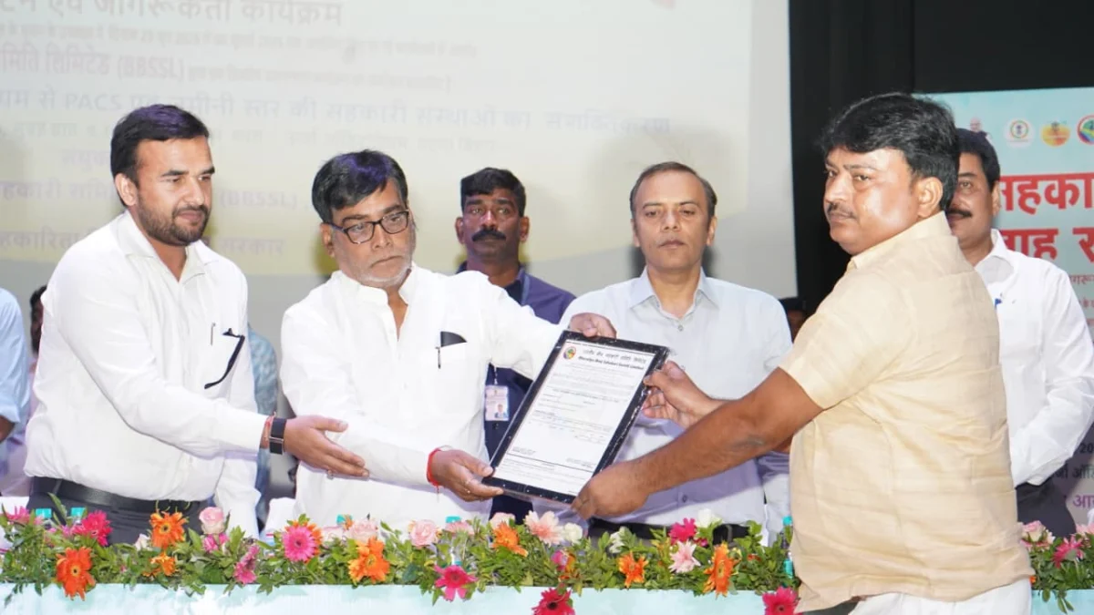 सहकारिता सप्ताह की शुरुआत, PACS सशक्तिकरण पर मंथन; नई सहकारी नीति से बदलेगी बिहार की ग्रामीण अर्थव्यवस्था