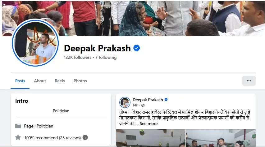 MLC चुनाव से पहले बड़ा झटका? फेसबुक से हटाया ‘मंत्री’ शब्द; चर्चा में दीपक प्रकाश 2 MLC चुनाव से पहले बड़ा झटका? फेसबुक से हटाया ‘मंत्री’ शब्द; चर्चा में दीपक प्रकाश