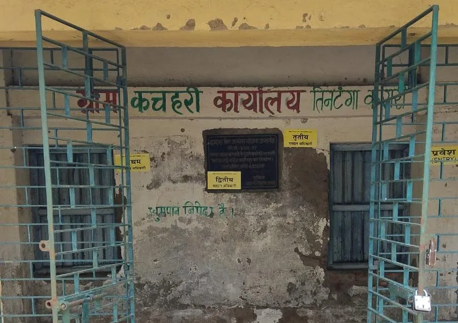 तिनटंगा करारी को गोपालपुर अंचल से जोड़ने की दिशा में पहल तेज, ग्रामीणों की वर्षों पुरानी मांग पर जिला प्रशासन सक्रिय