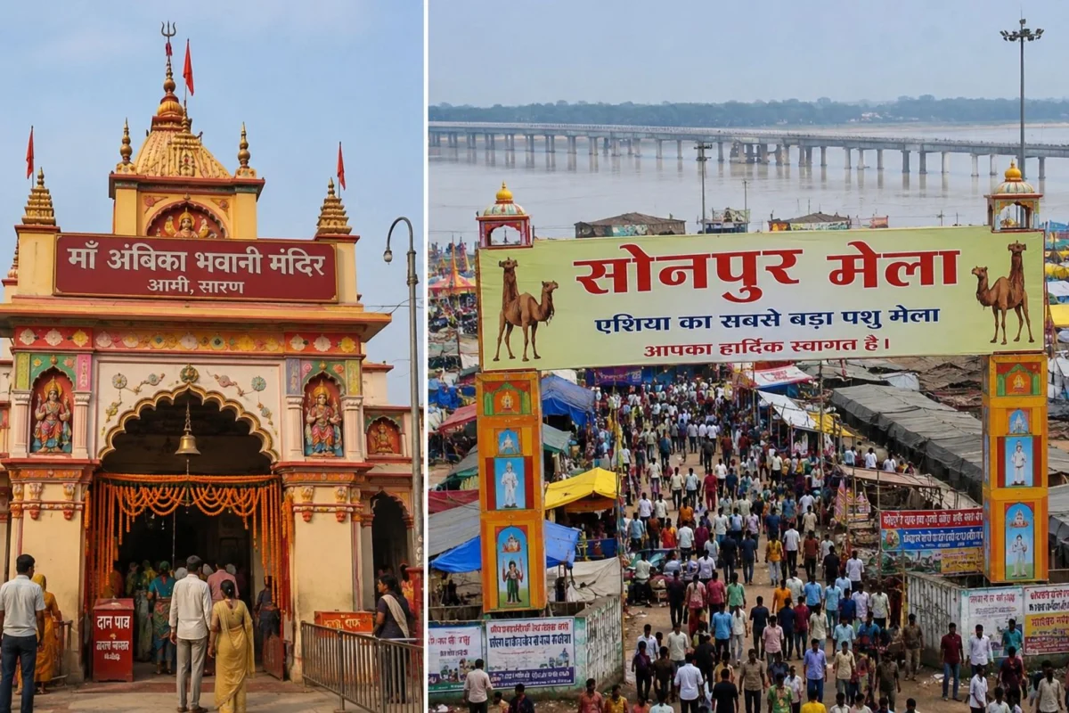 सोनपुर मेला और आमी मंदिर का बदलेगा स्वरूप, पर्यटन विकास के लिए करोड़ों की योजनाओं पर तेज हुई तैयारी