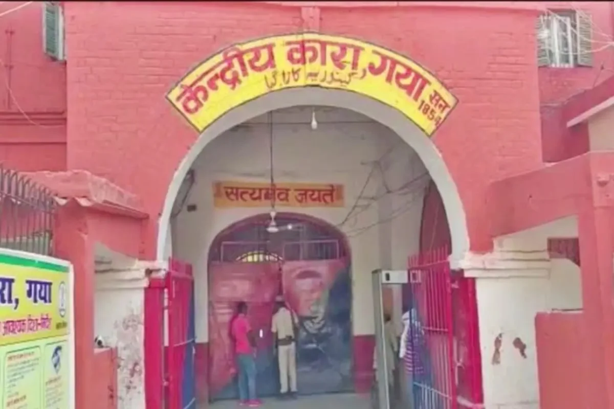 गया सेंट्रल जेल में बड़ी कार्रवाई, डिप्टी सुपरिटेंडेंट सस्पेंड; अपराधियों से सांठगांठ और गंभीर लापरवाही के आरोप