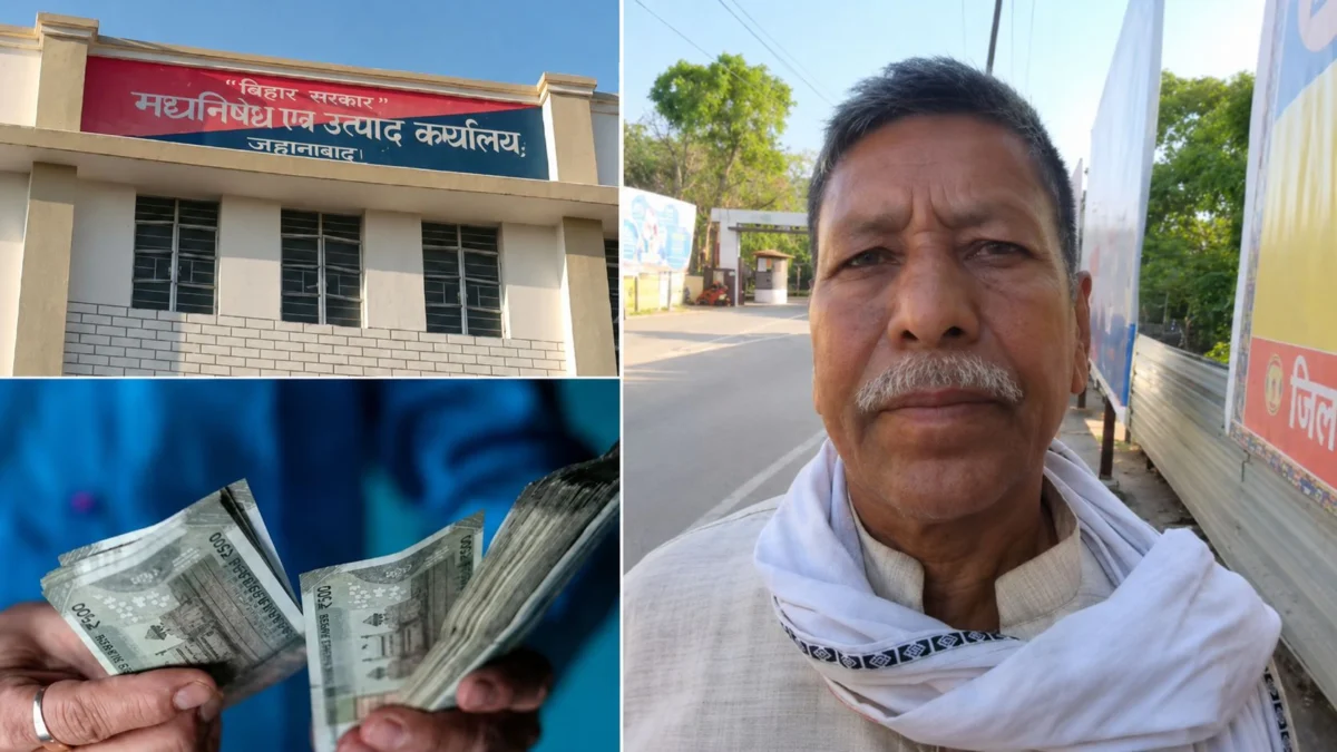 जहानाबाद में उत्पाद विभाग पर गंभीर आरोप, युवकों से 2.10 लाख रुपये वसूली का मामला फिर चर्चा में 1 जहानाबाद में उत्पाद विभाग पर गंभीर आरोप, युवकों से 2.10 लाख रुपये वसूली का मामला फिर चर्चा में