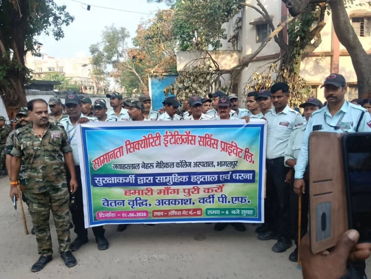 जेएलएनएमसीएच में सुरक्षाकर्मियों का कार्य बहिष्कार, मांगें पूरी नहीं होने पर दोबारा आंदोलन; अस्पताल की सुरक्षा व्यवस्था पर असर की आशंका