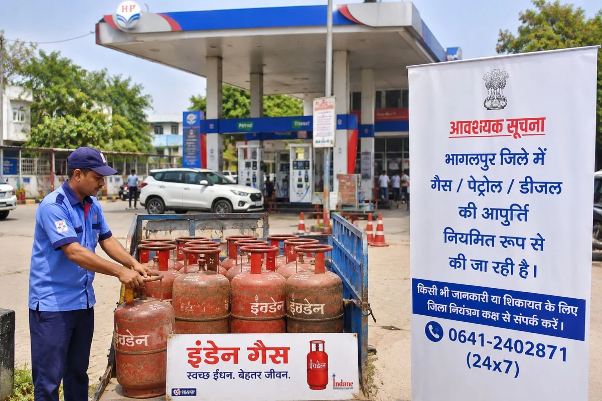 भागलपुर में गैस, पेट्रोल और डीजल की नहीं है कोई कमी: जिला प्रशासन ने अफवाहों पर लगाया विराम, 24 घंटे कंट्रोल रूम भी सक्रिय 1 भागलपुर में गैस, पेट्रोल और डीजल की नहीं है कोई कमी: जिला प्रशासन ने अफवाहों पर लगाया विराम, 24 घंटे कंट्रोल रूम भी सक्रिय