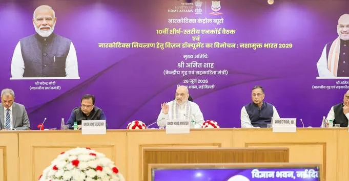 अमित शाह का ड्रग्स के खिलाफ बड़ा ऐलान, तीन साल में नार्को नेटवर्क तोड़ने का रोडमैप जारी