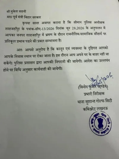 लखनऊ में हाउस अरेस्ट किए गए VIP प्रमुख मुकेश सहनी, यूपी सरकार पर लगाया 'अघोषित आपातकाल' का आरोप