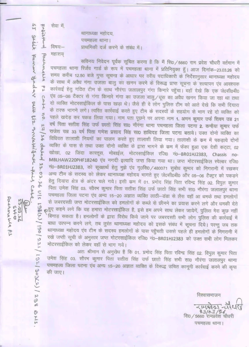 मोकामा में हाईकोर्ट के अधिवक्ता और पूर्व मुखिया प्रमोद सिंह गिरफ्तार, भारी पुलिस बल के साथ घर पर छापेमारी