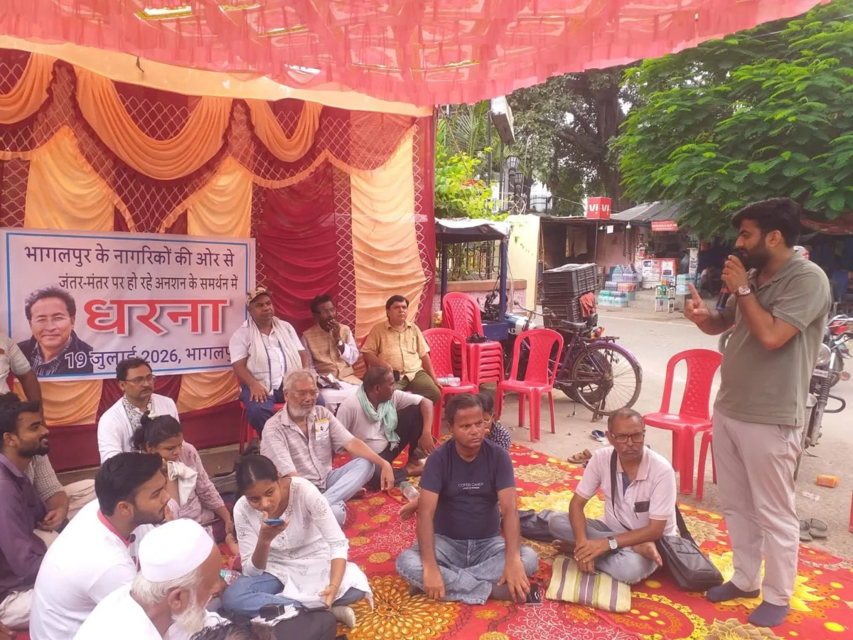 सोनम वांगचुक के समर्थन में भागलपुर में धरना, कई सामाजिक संगठनों ने जताई एकजुटता