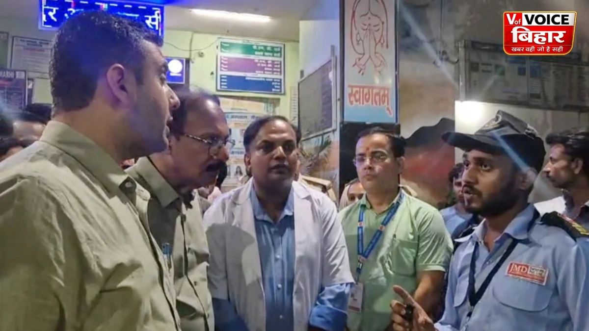सीतामढ़ी सदर अस्पताल में डीएम का लेट नाइट छापा, 3 महिला डॉक्टर ड्यूटी से गायब; वेतन पर रोक, एएनएम सस्पेंड करने का आदेश