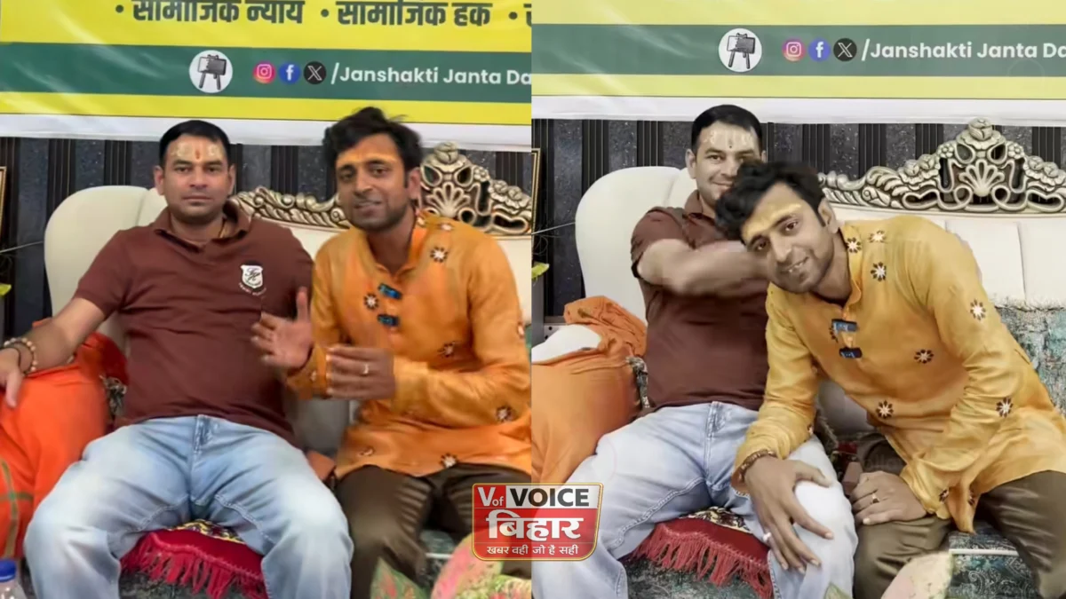 तेज प्रताप के दरबार में पुराने ‘हनुमान’ की वापसी! कभी लगाए थे गंभीर आरोप, अब फिर बने सबसे बड़े समर्थक