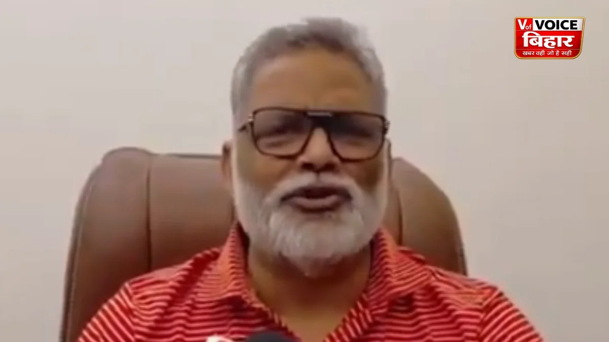 ‘जो जीतेगा, वो बदमाश निकलेगा’—बांकीपुर चुनाव पर पप्पू यादव का विवादित बयान
